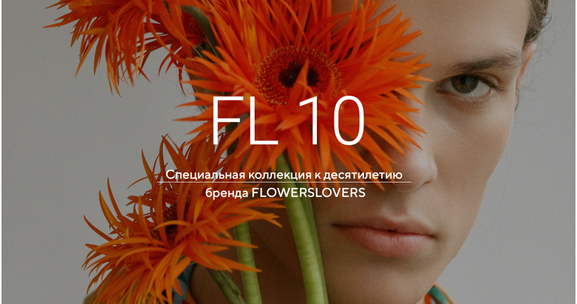 FLOWERSLOVERS10